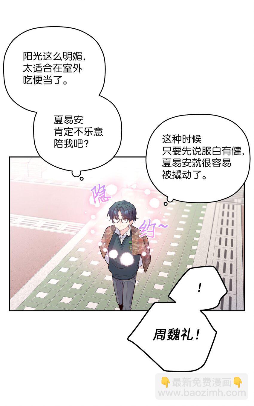 29 冤家路窄50