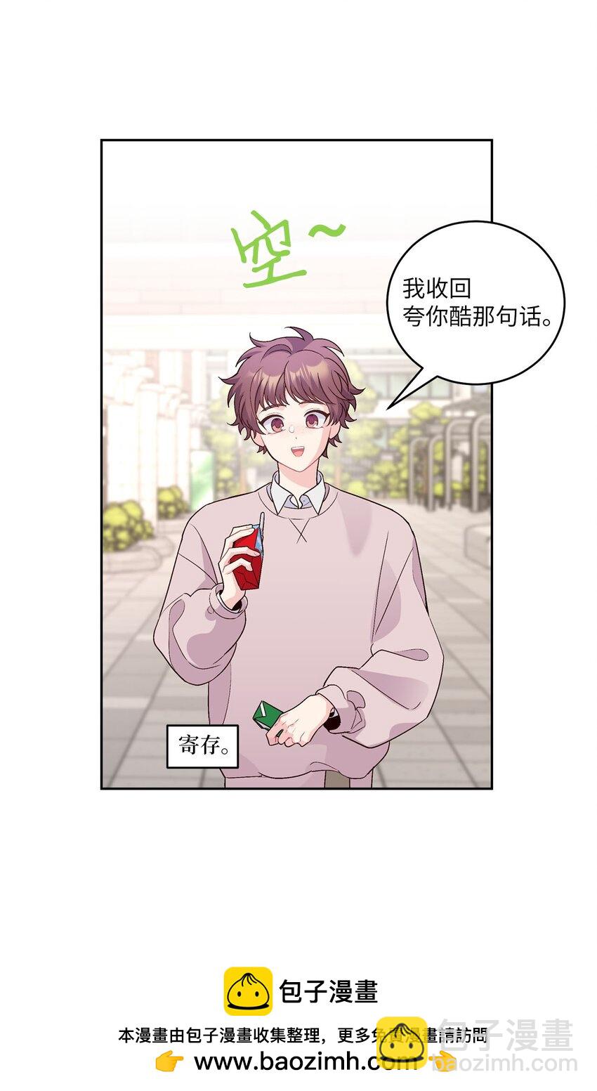 29 冤家路窄53