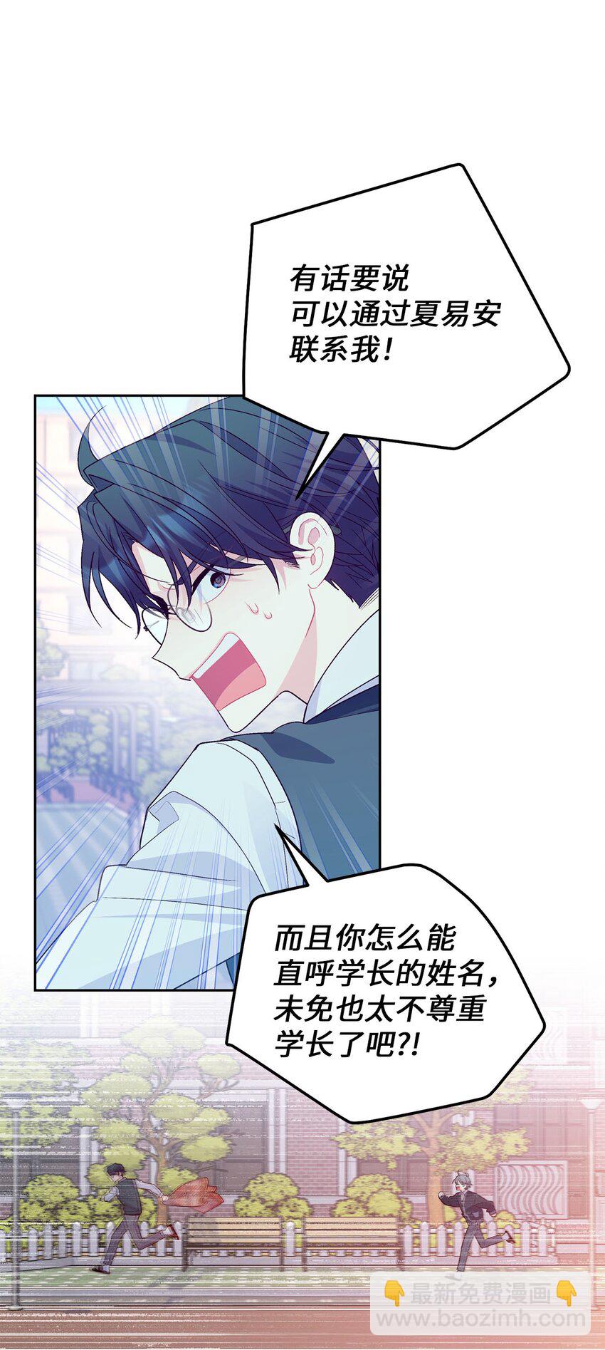 29 冤家路窄54
