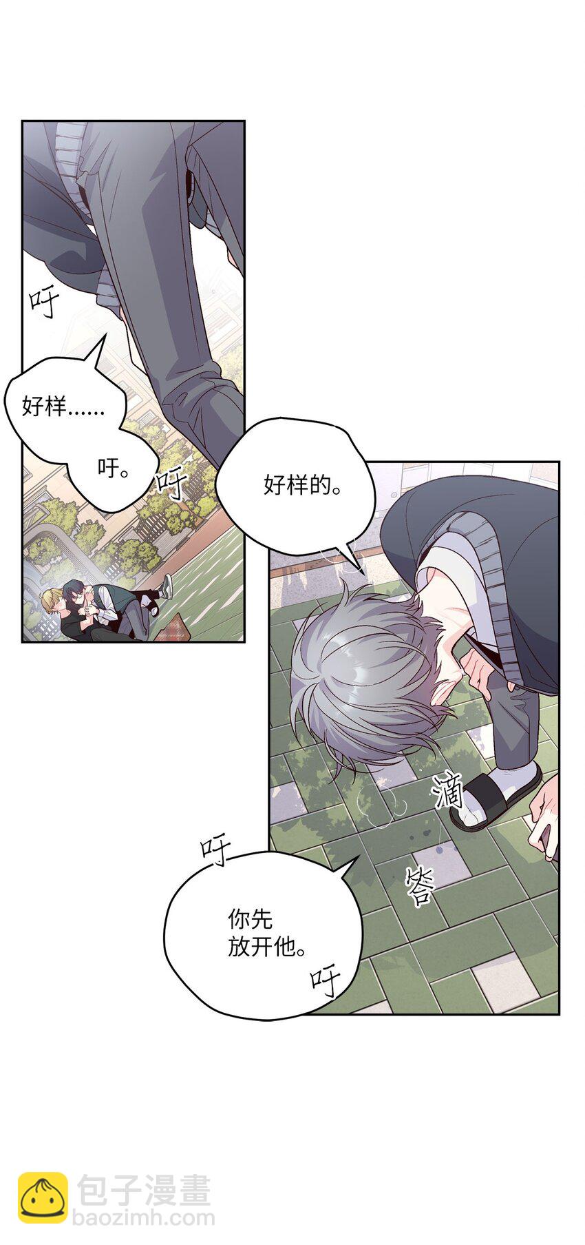 29 冤家路窄66