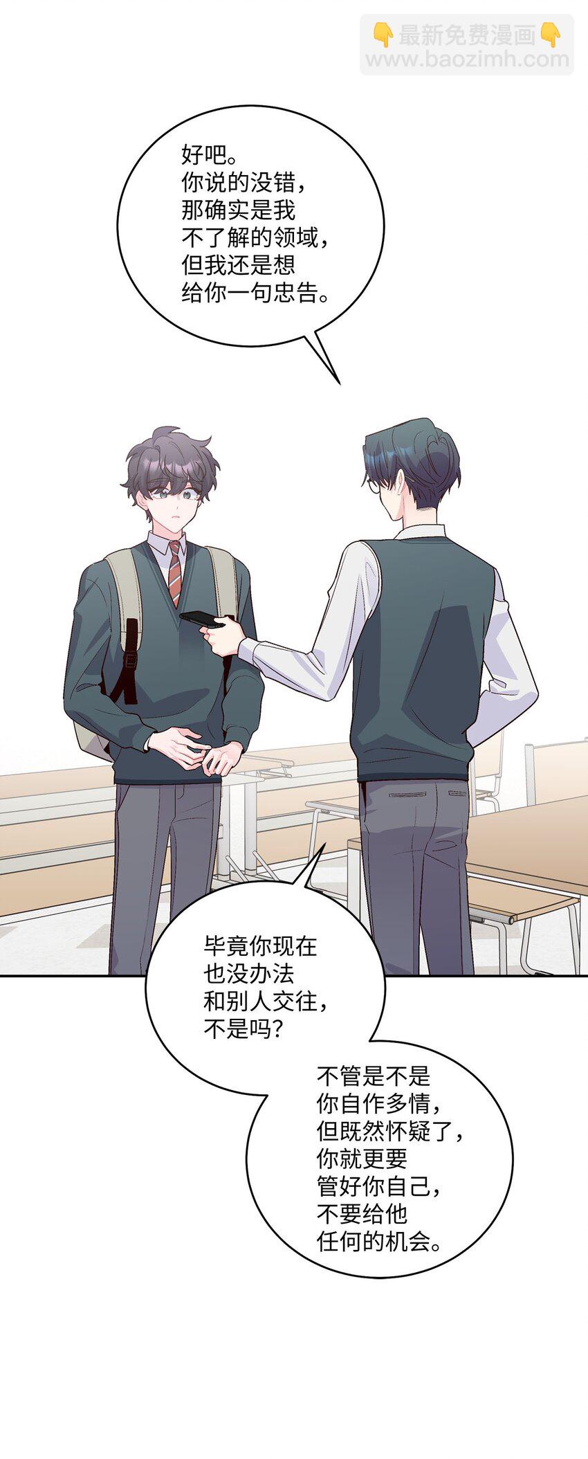 29 冤家路窄9