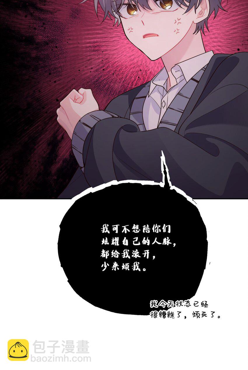 31 嫉妒12