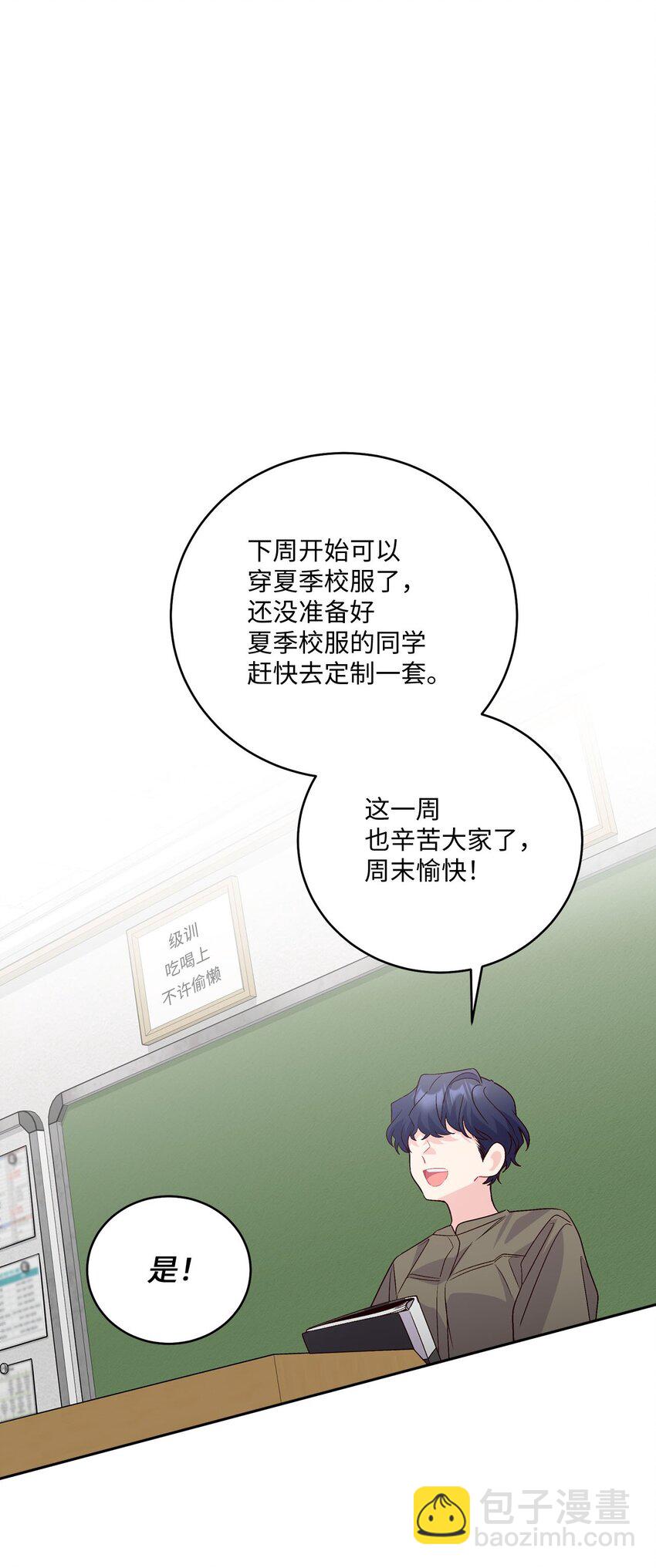 31 嫉妒30