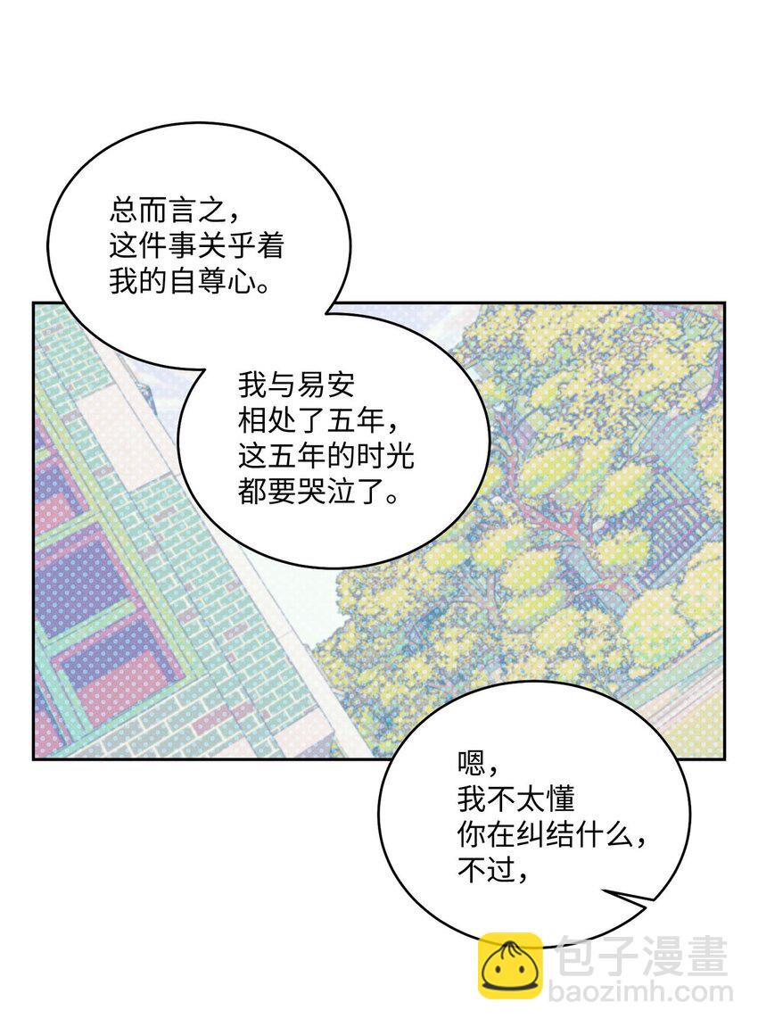 36 矛盾的魏礼10