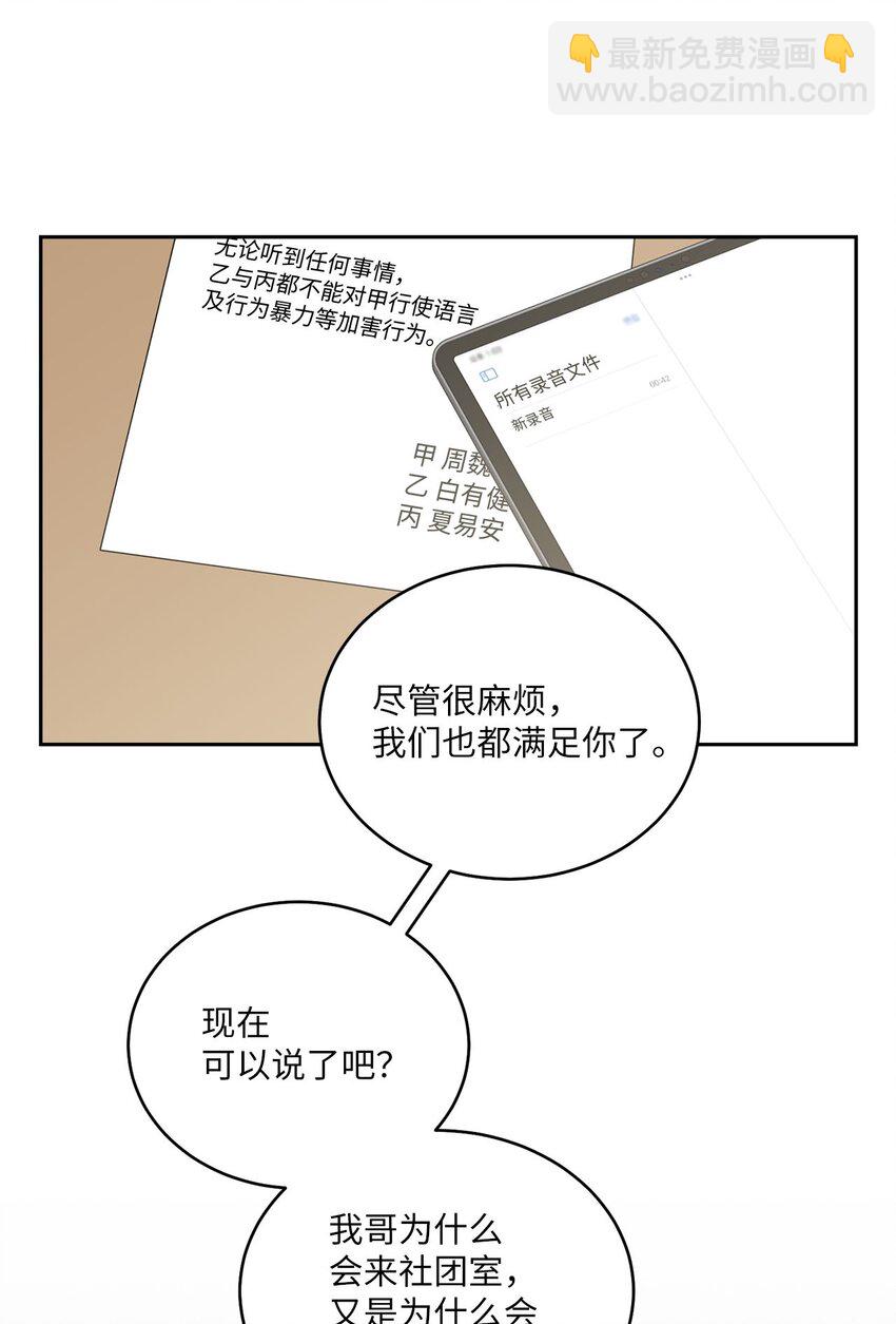 41 闹剧的始末14