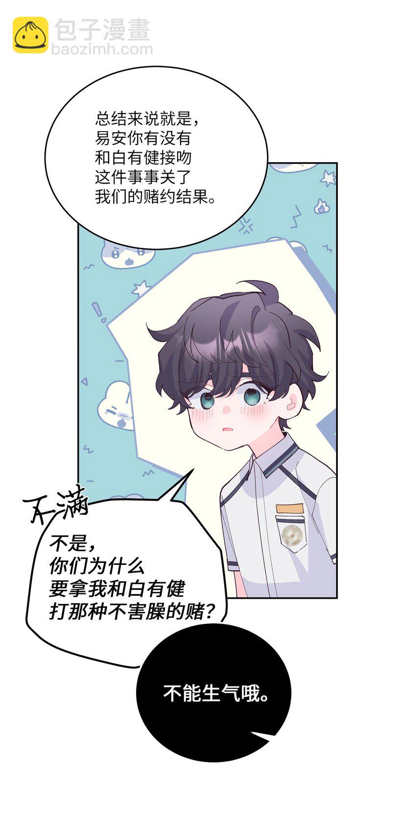 41 闹剧的始末19