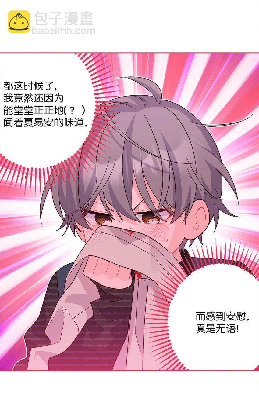 47 不速之客26