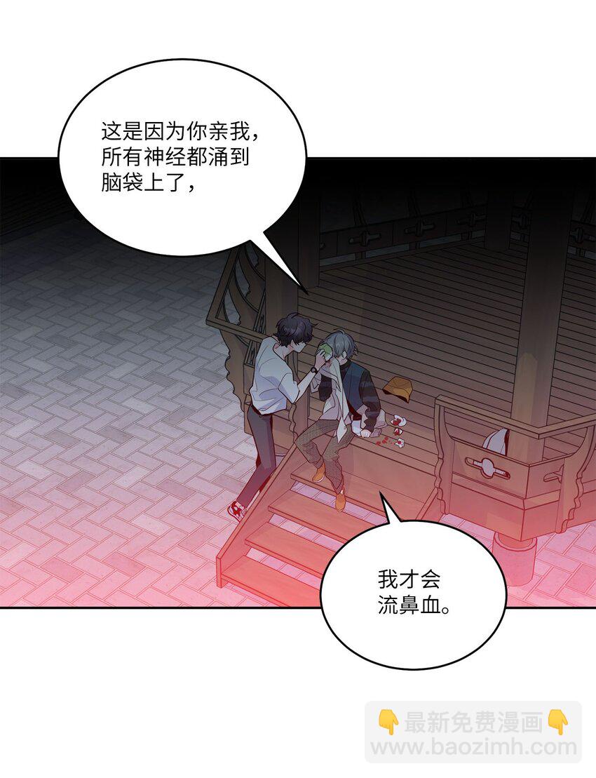 47 不速之客32