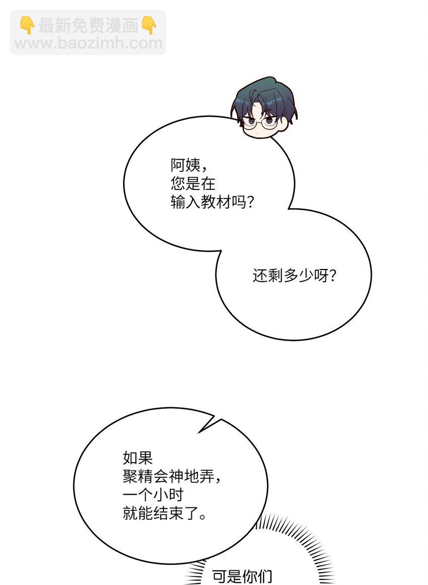47 不速之客45