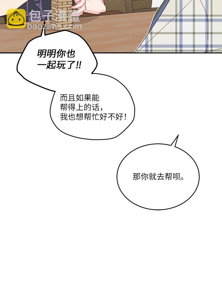 47 不速之客47