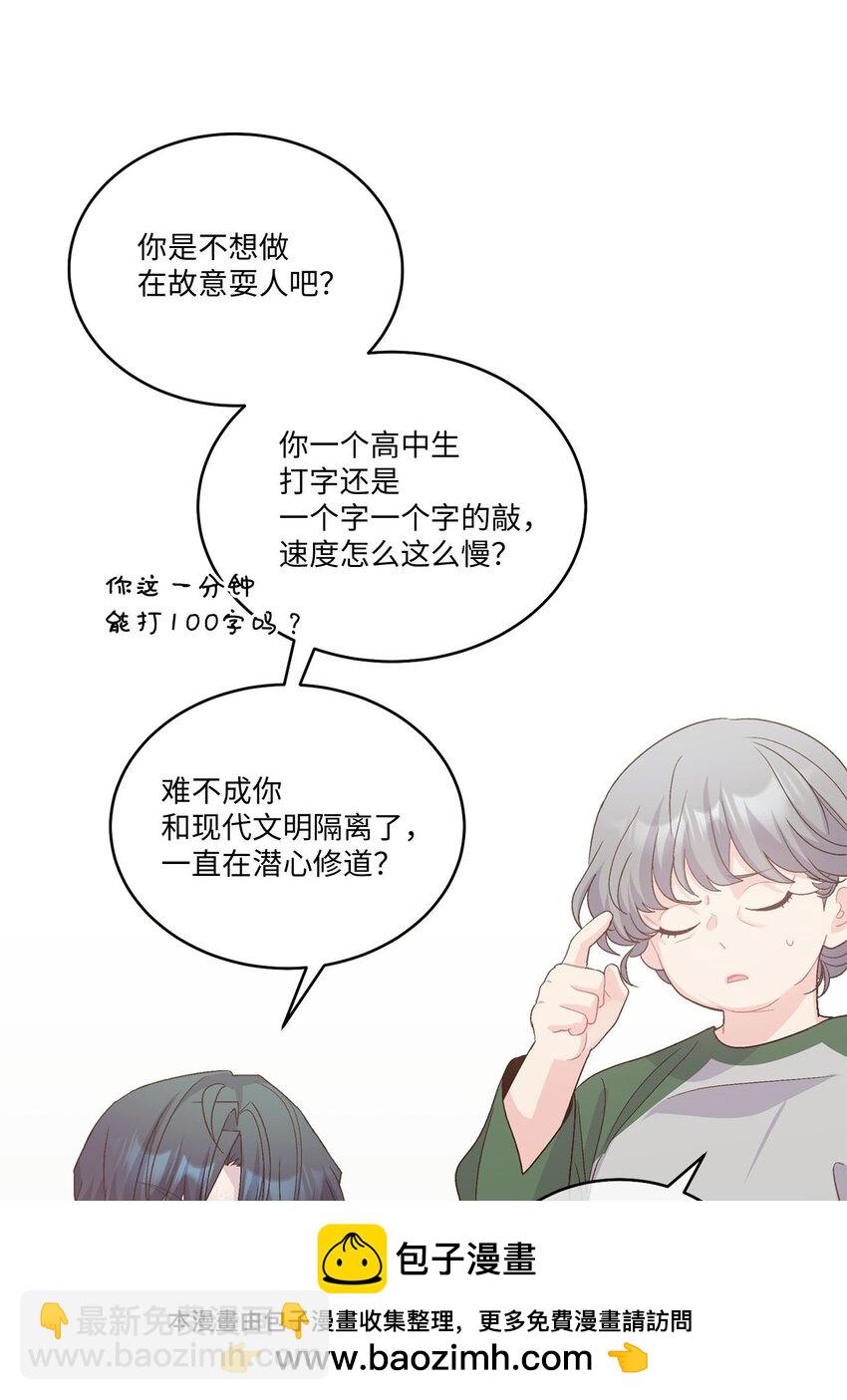 47 不速之客53