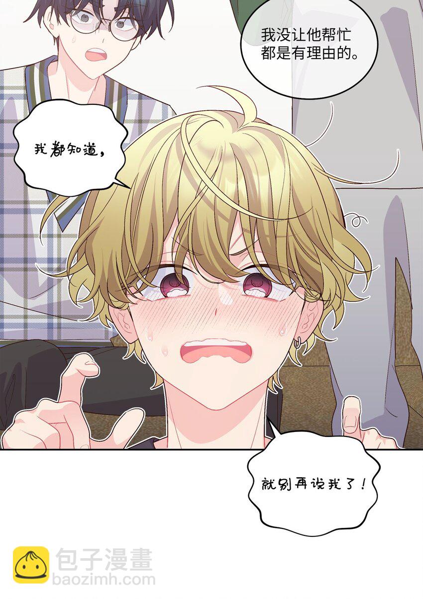 47 不速之客54