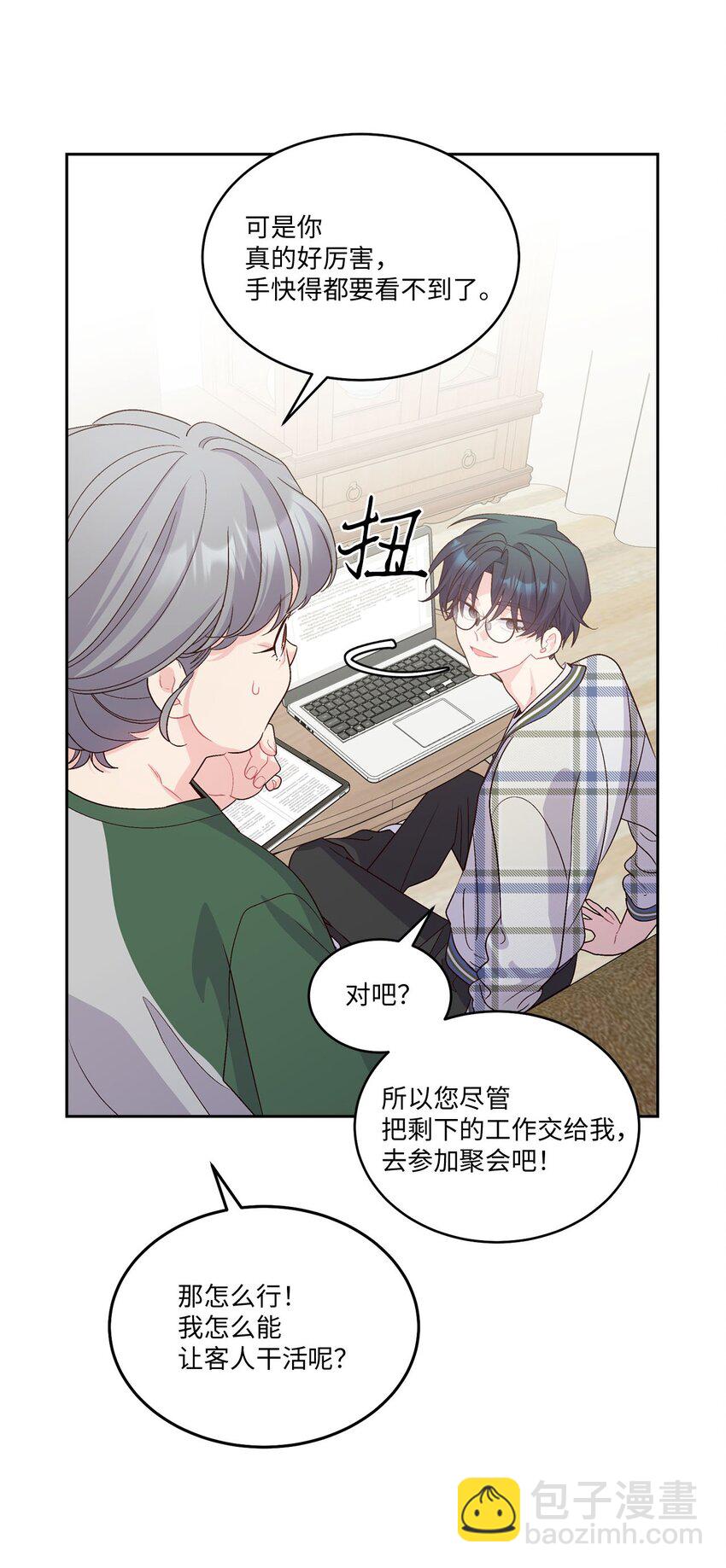 47 不速之客59