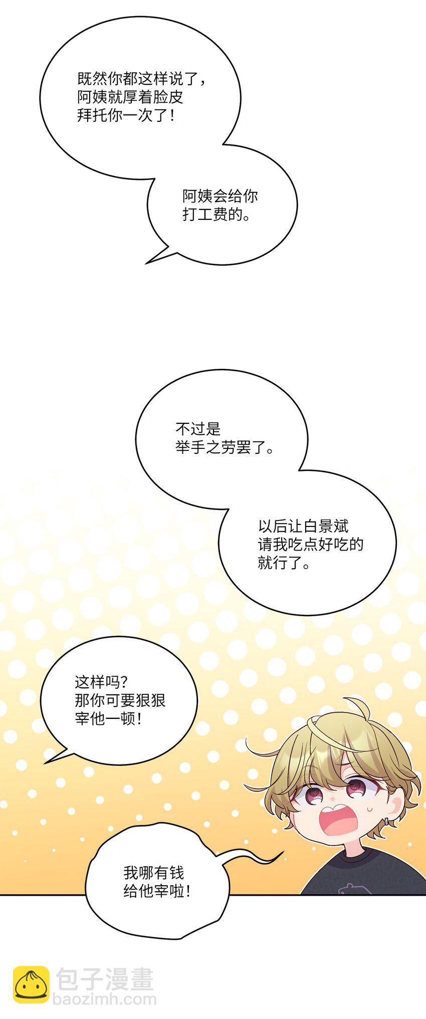 47 不速之客61