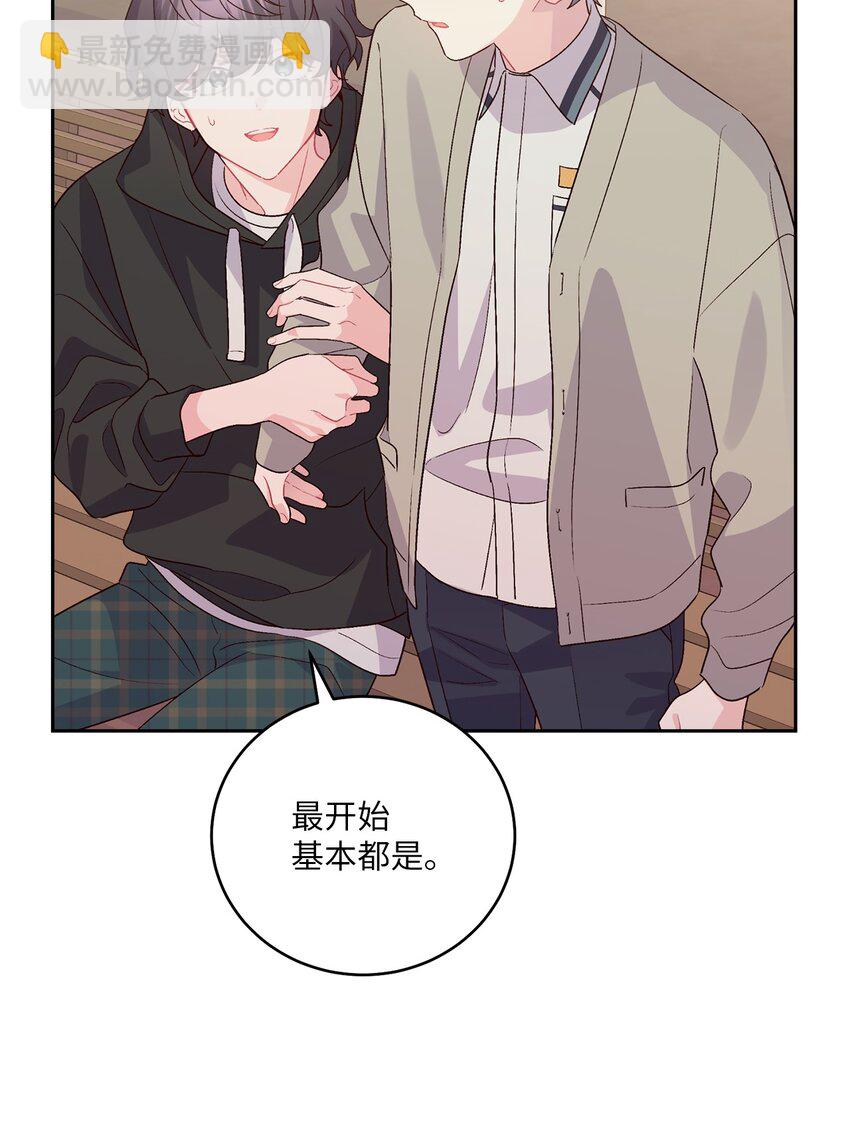52 交换过去11