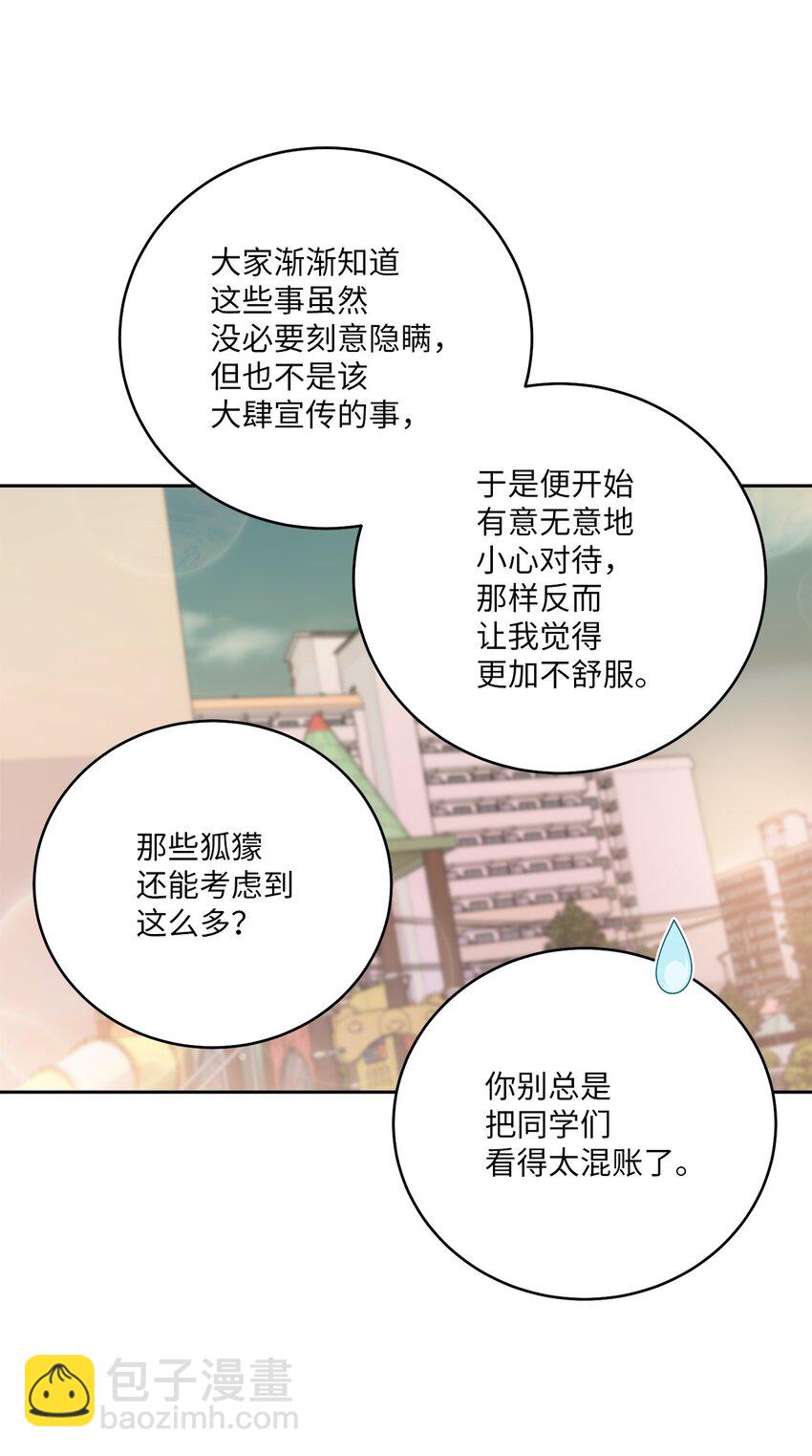 52 交换过去12