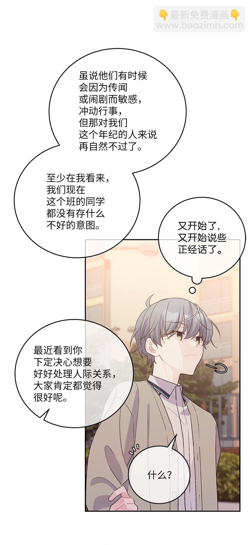 52 交换过去13