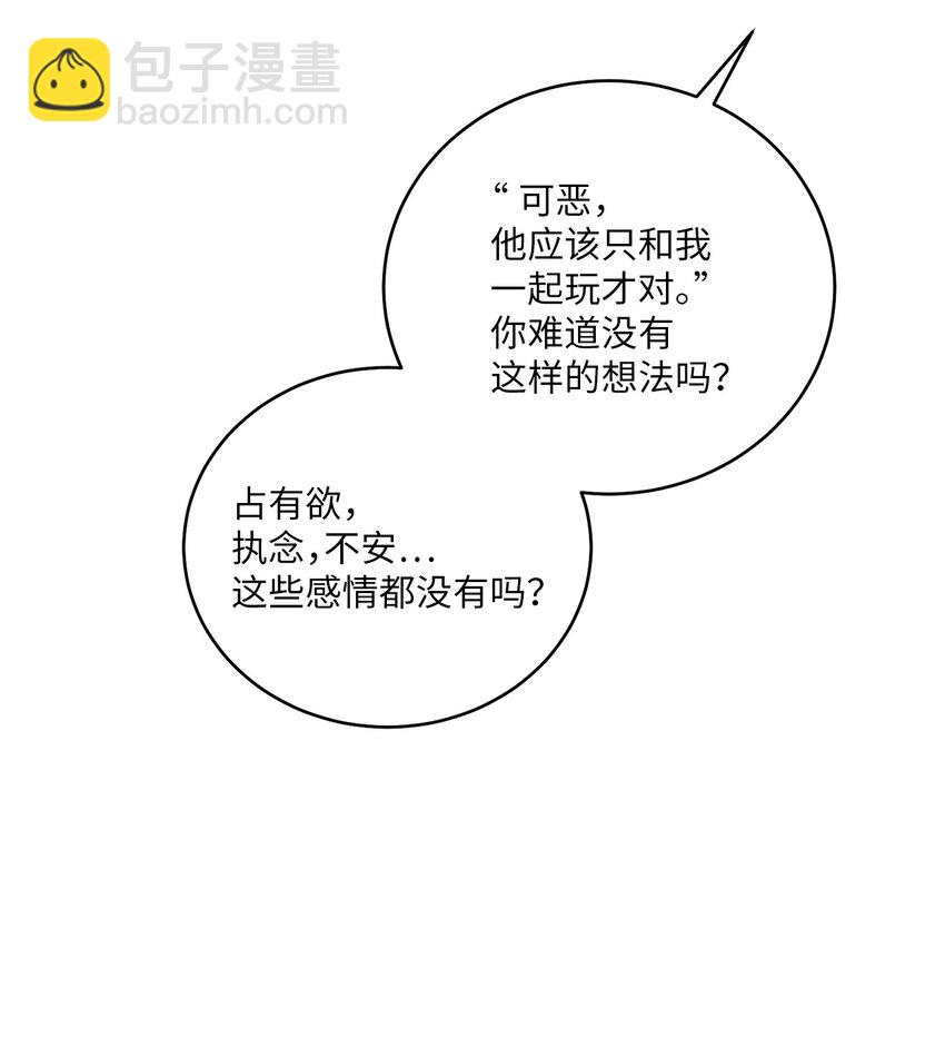 52 交换过去15
