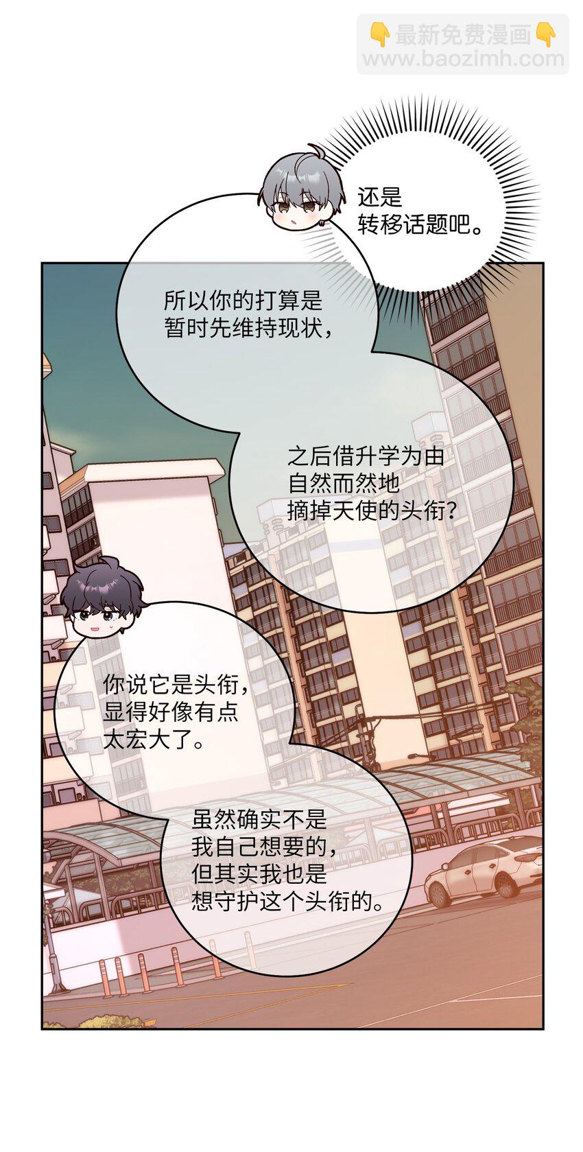 52 交换过去38