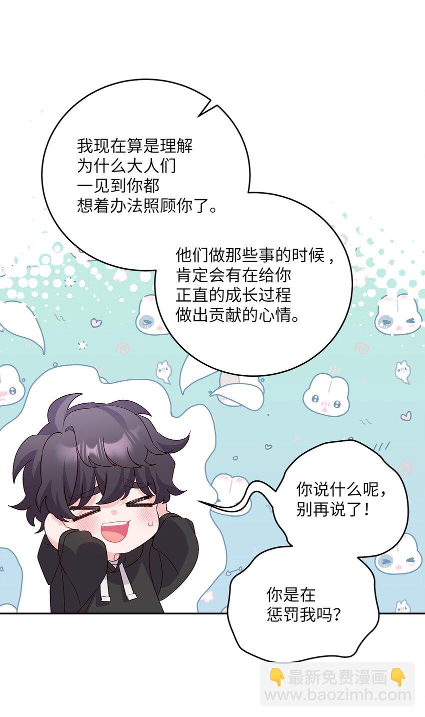52 交换过去5