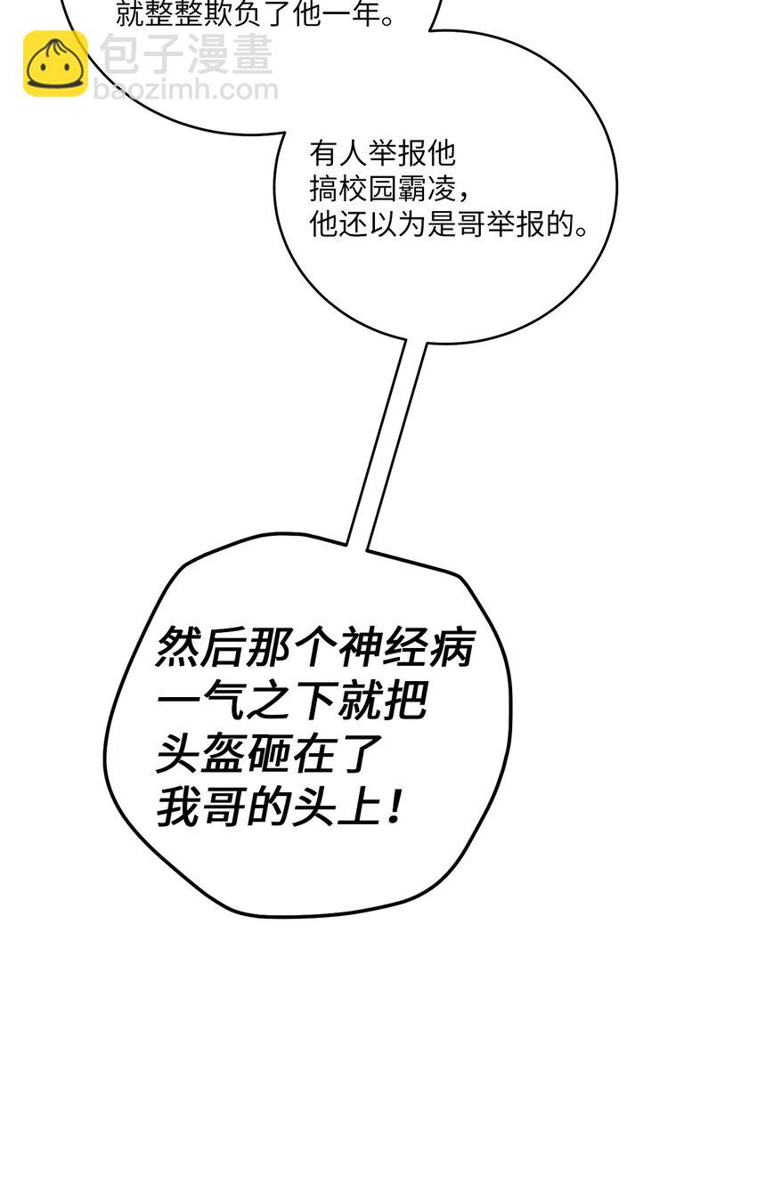 52 交换过去61