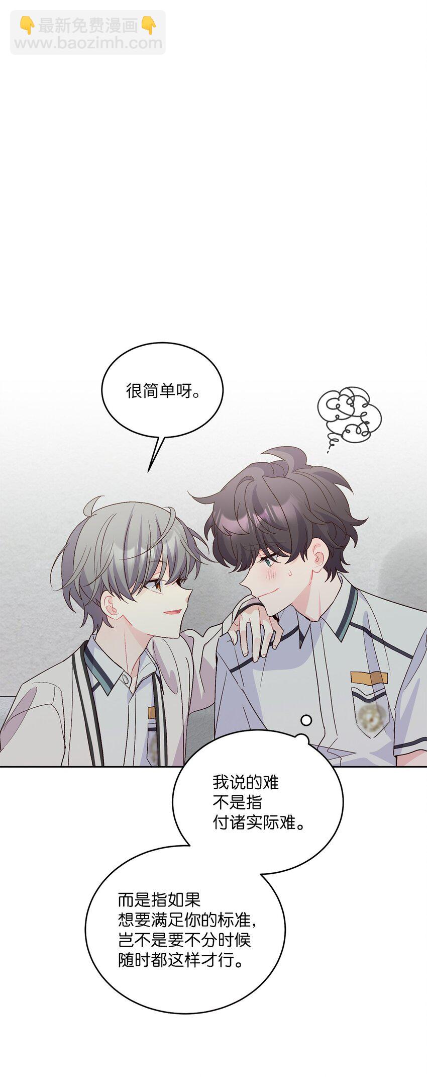 55 白景斌也会抑郁11