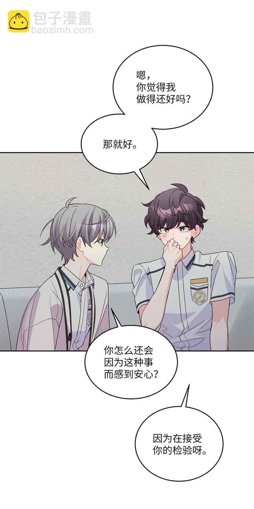 55 白景斌也会抑郁13