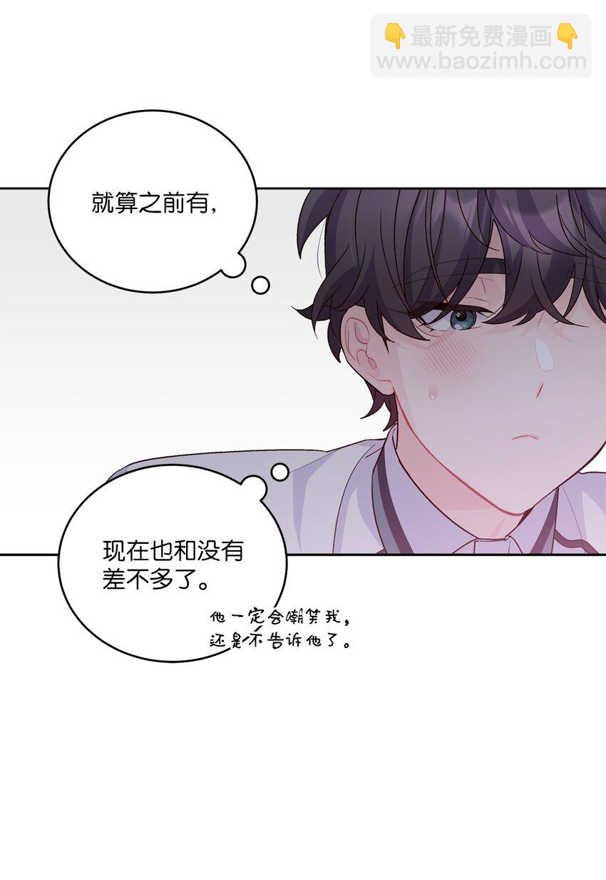 55 白景斌也会抑郁16