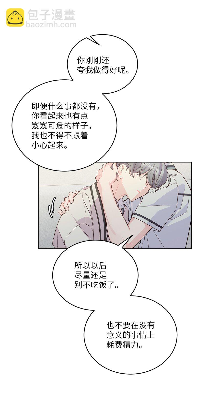 55 白景斌也会抑郁24