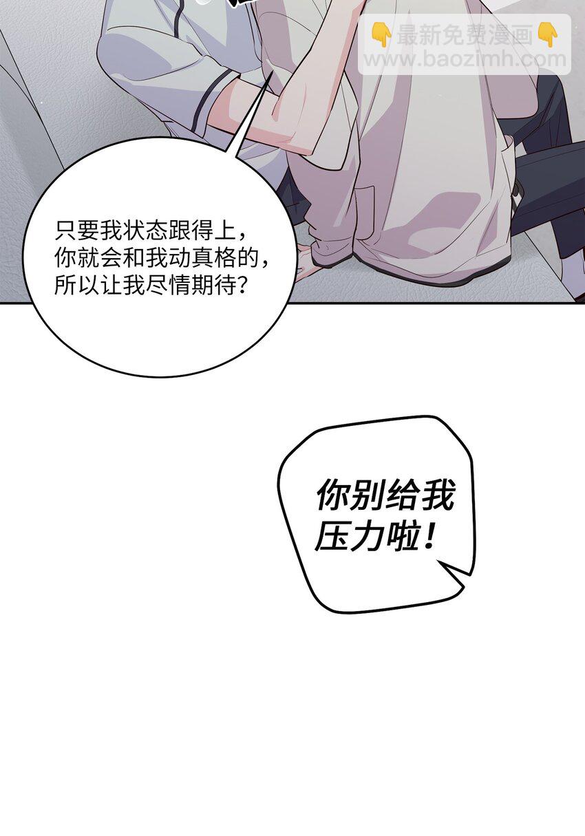 55 白景斌也会抑郁27