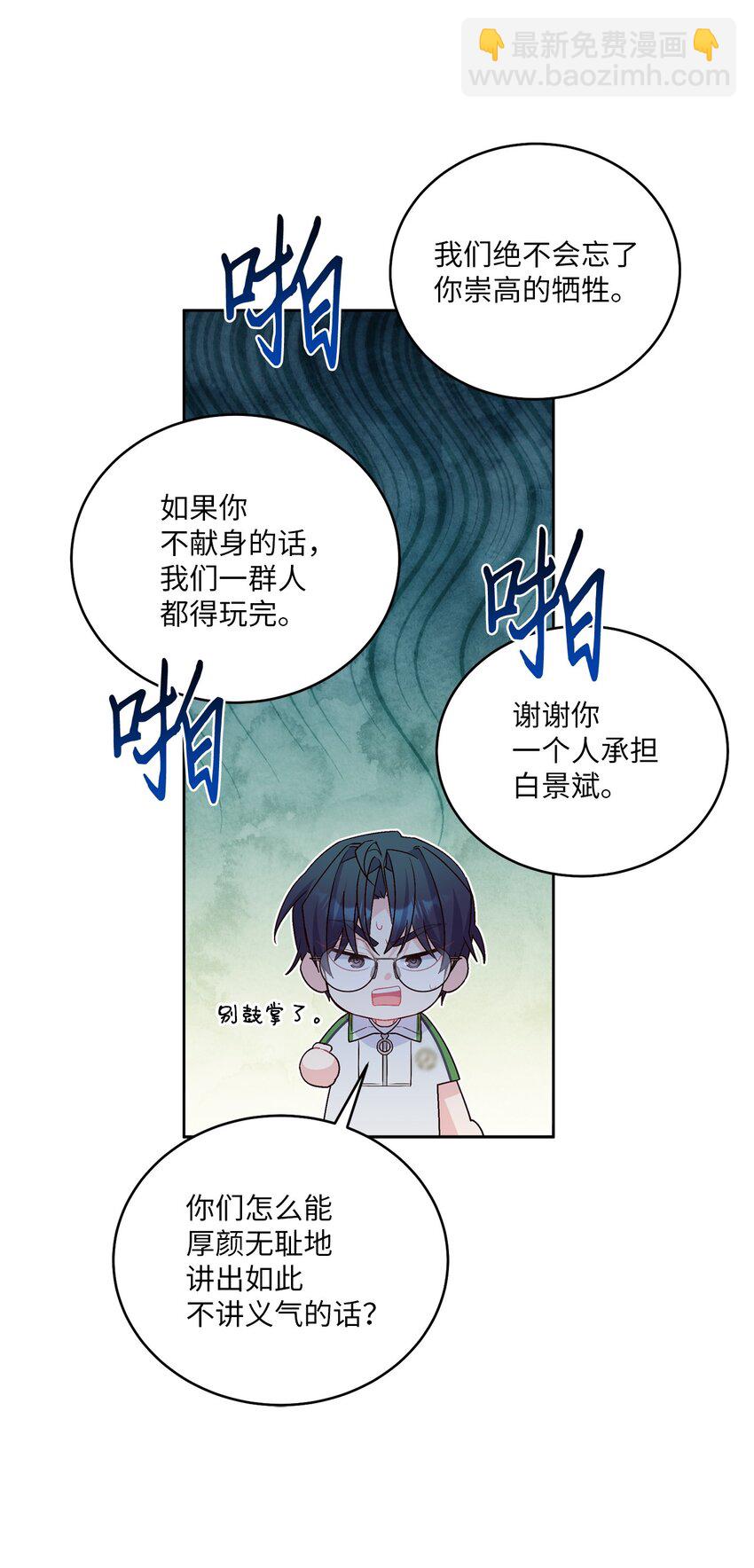 55 白景斌也会抑郁36