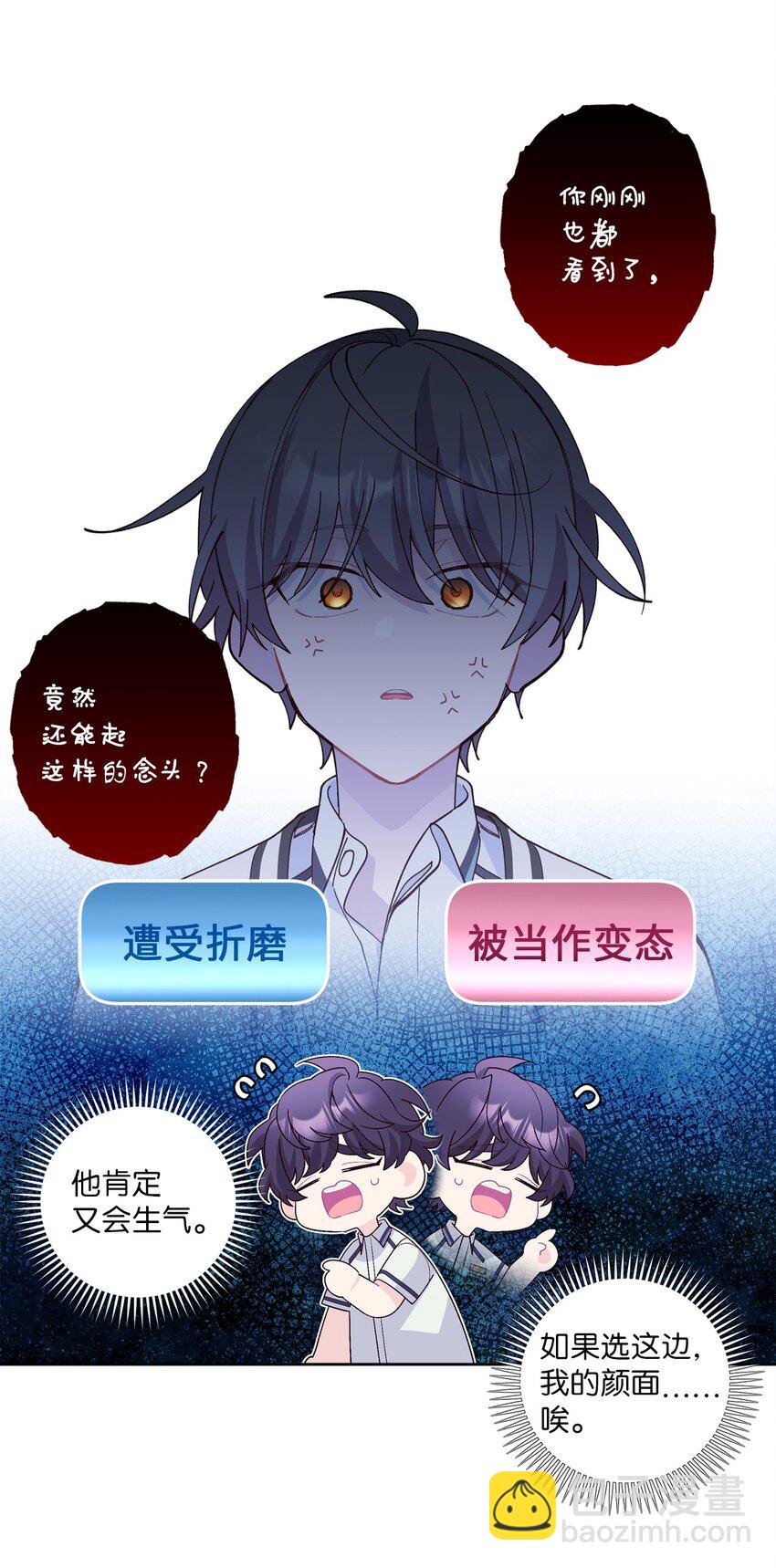 55 白景斌也会抑郁4
