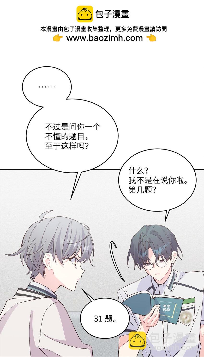 55 白景斌也会抑郁55