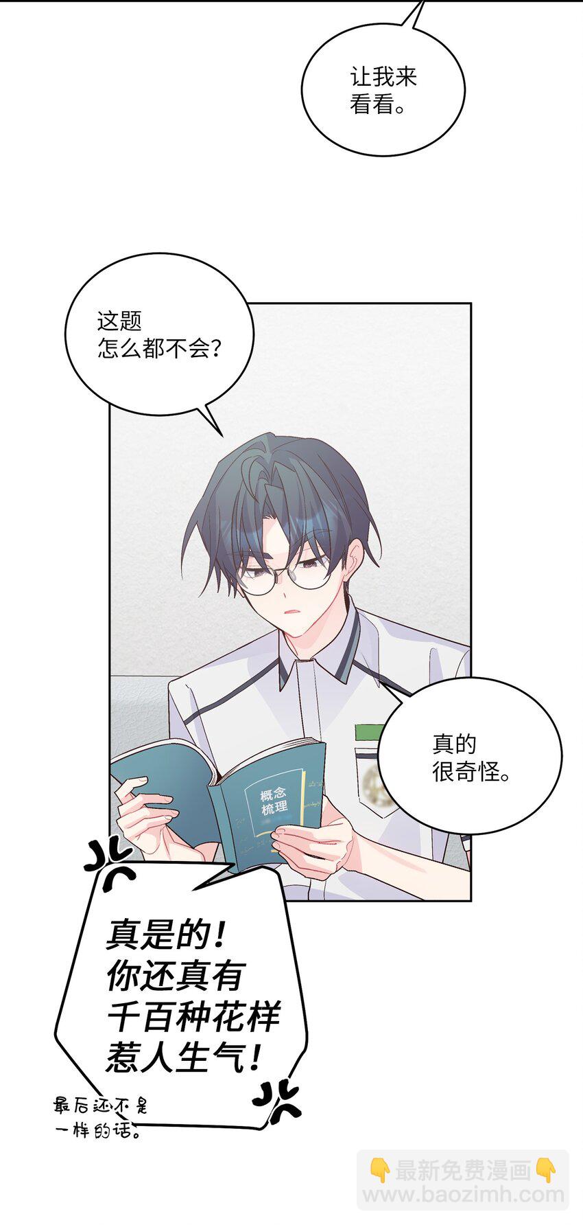 55 白景斌也会抑郁56