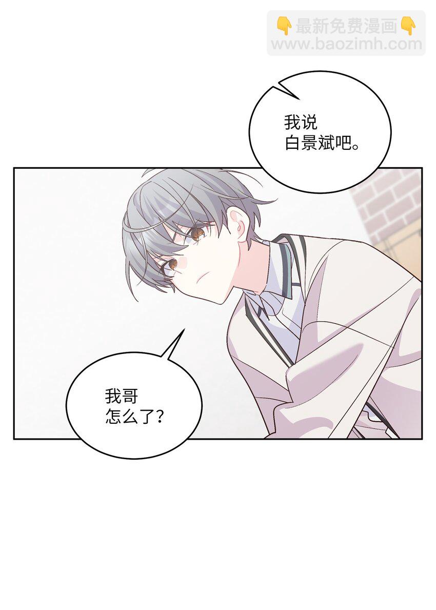 55 白景斌也会抑郁58