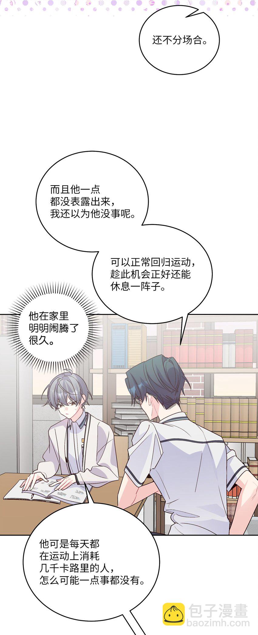 55 白景斌也会抑郁61