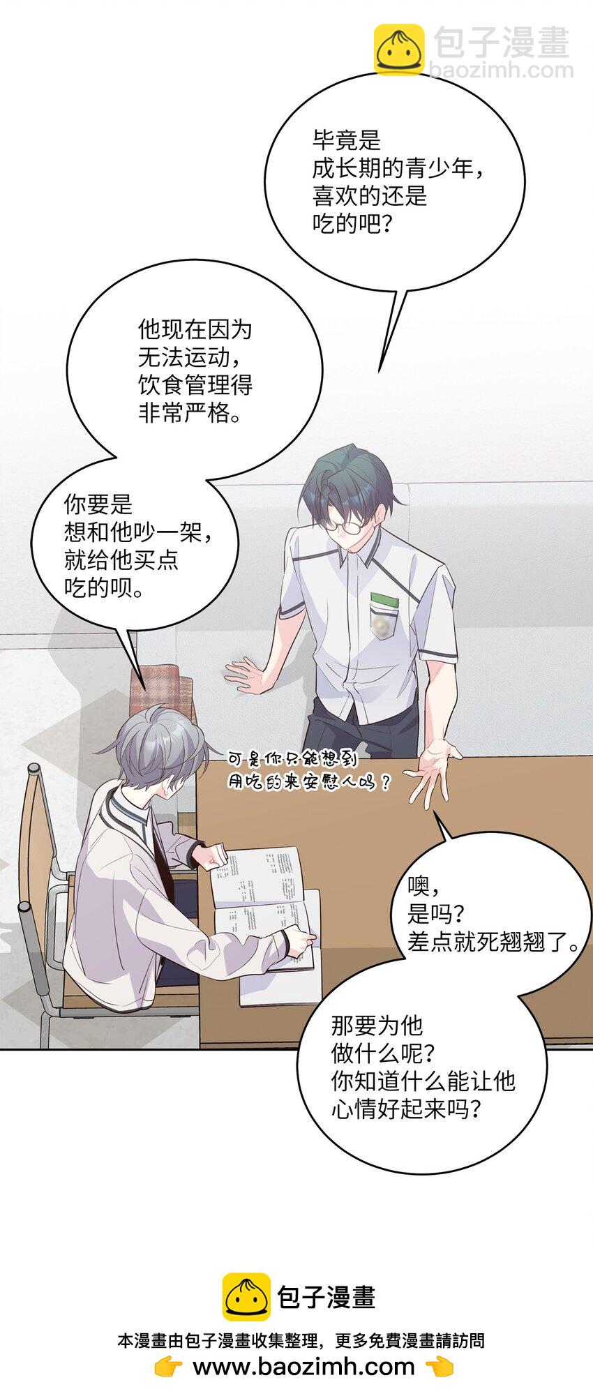 55 白景斌也会抑郁63
