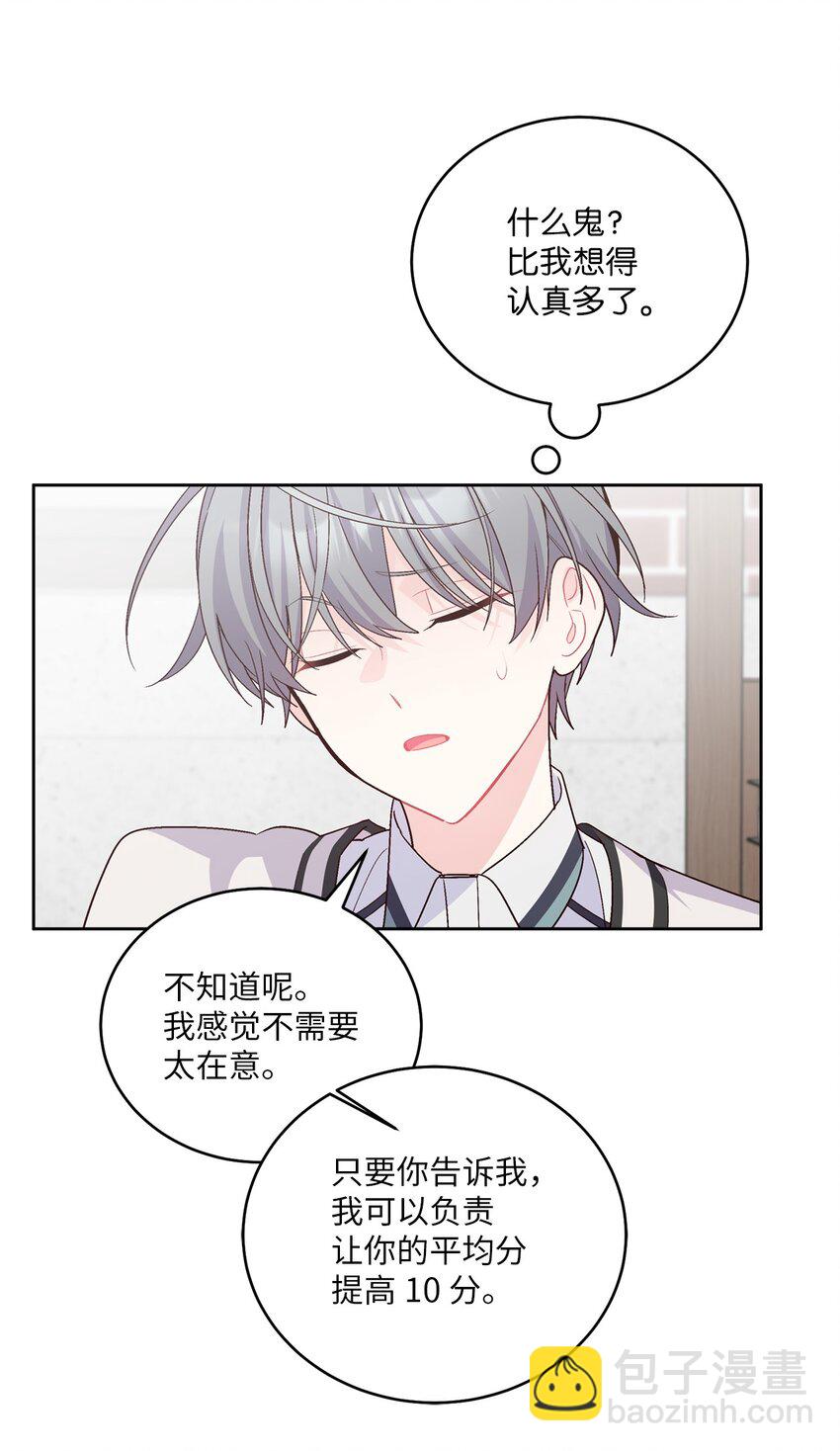 55 白景斌也会抑郁64