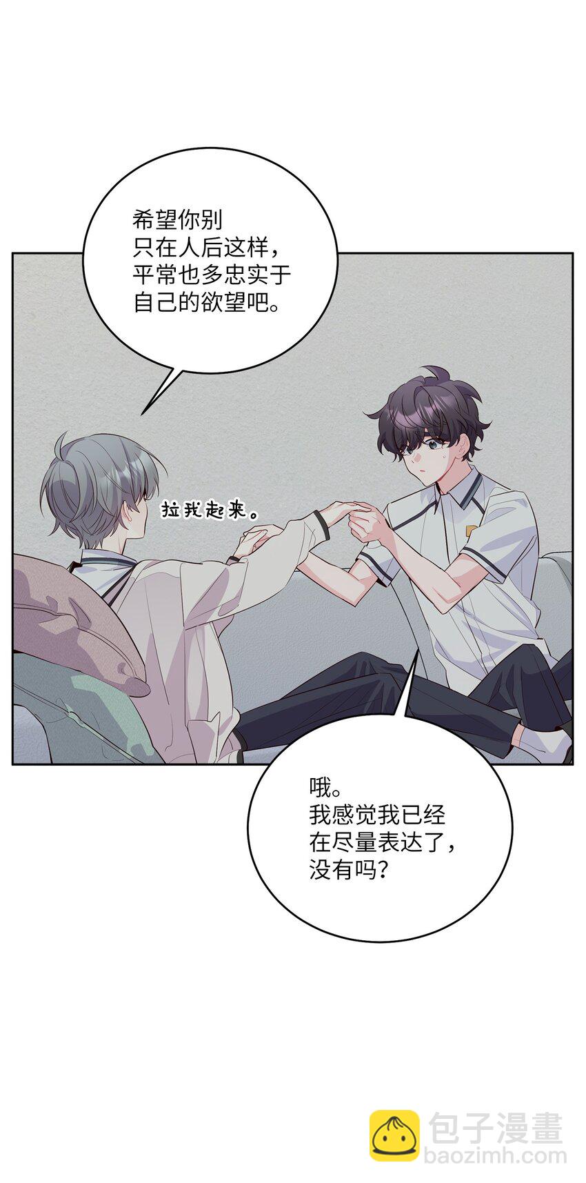55 白景斌也会抑郁7