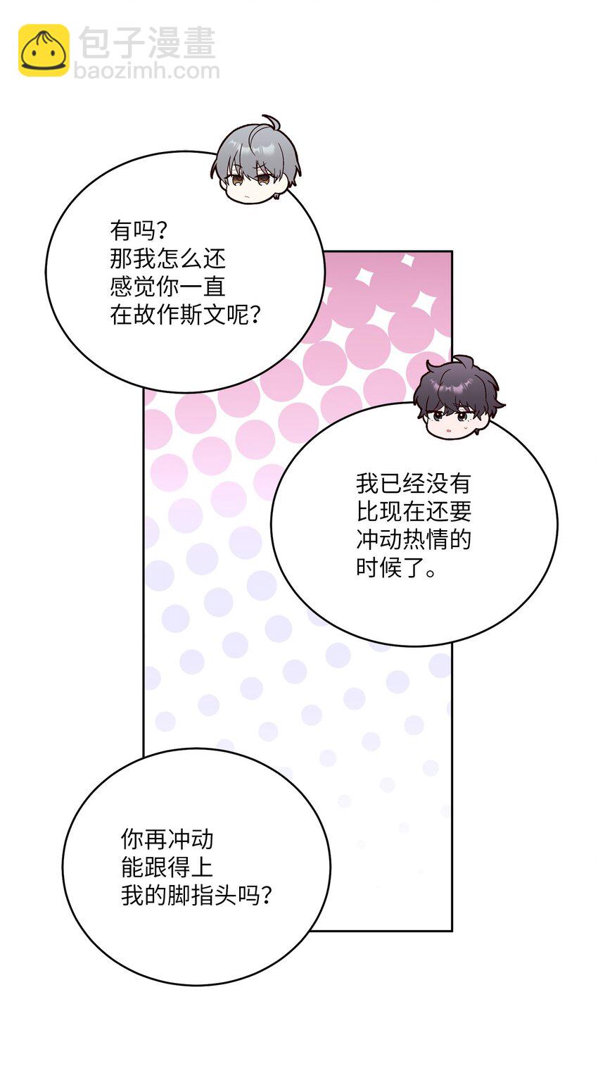 55 白景斌也会抑郁8