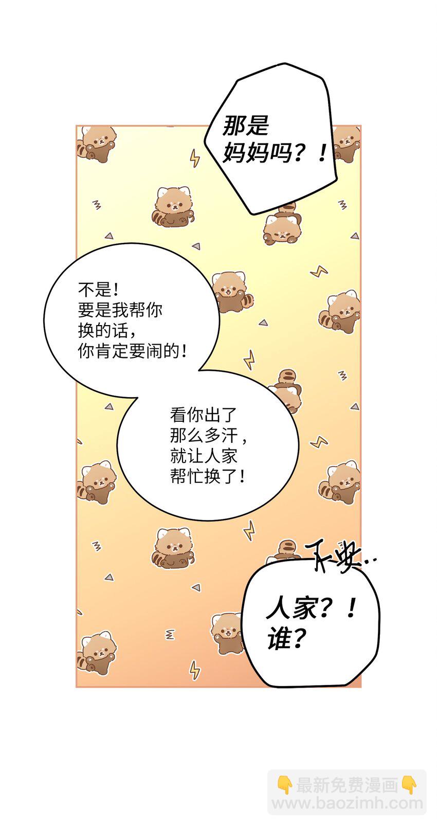 63 情侣园游会18