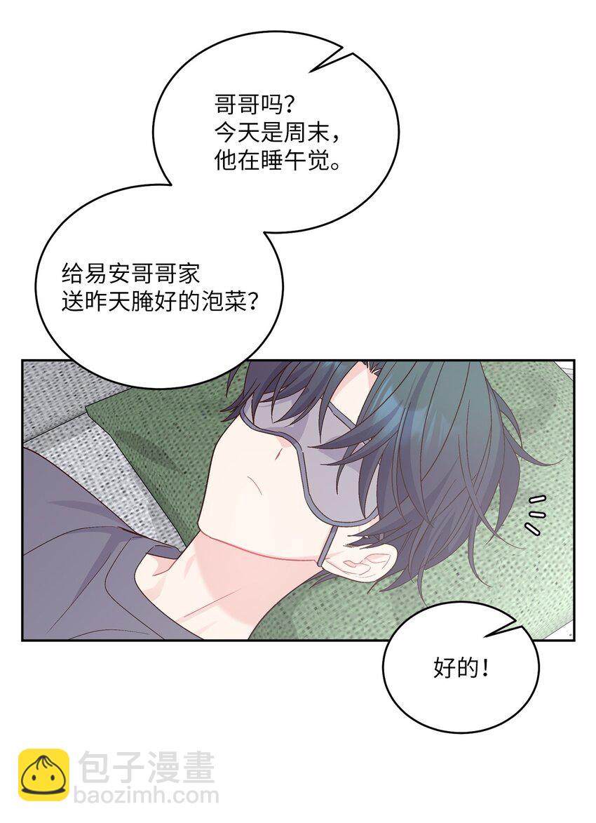 63 情侣园游会25