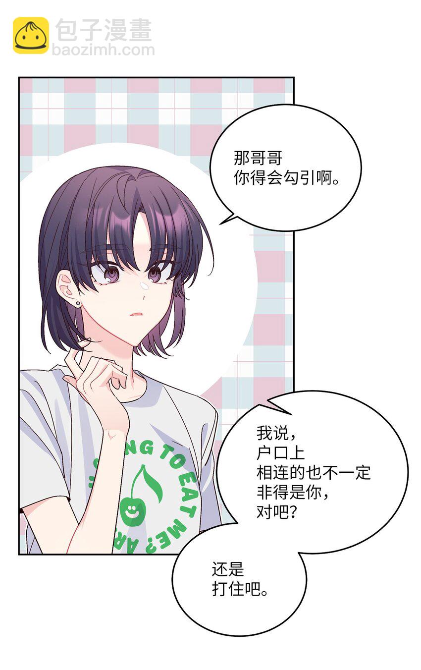 63 情侣园游会32