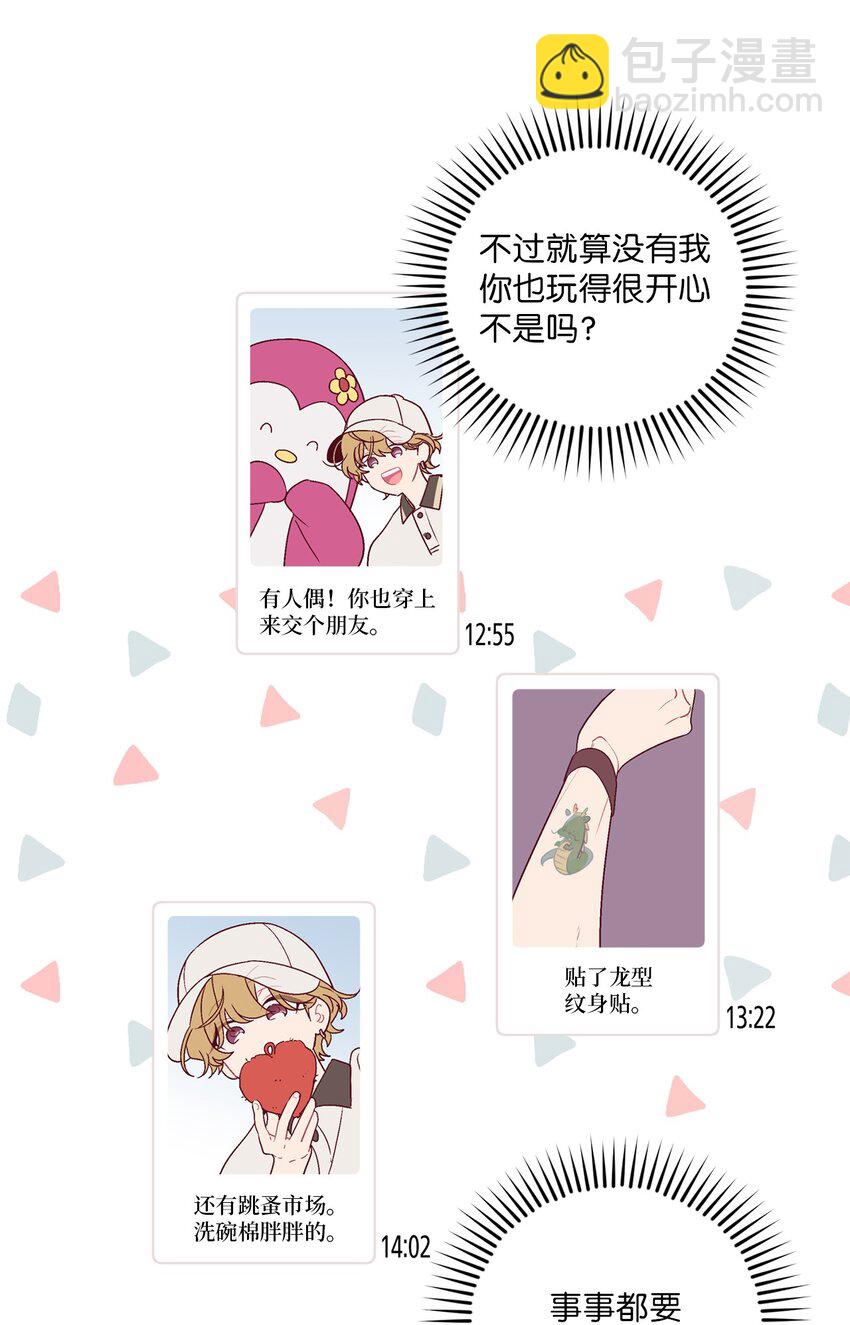 63 情侣园游会37