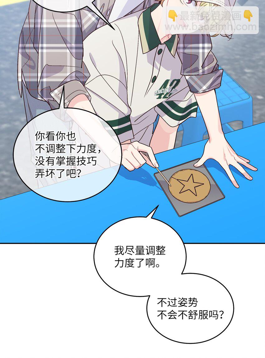 63 情侣园游会54