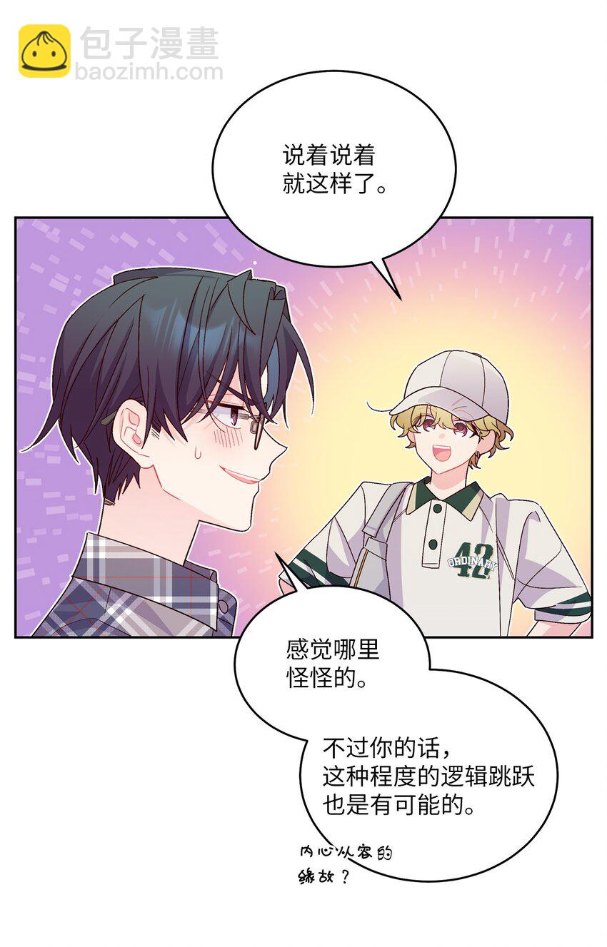 64 喜欢你的原因20