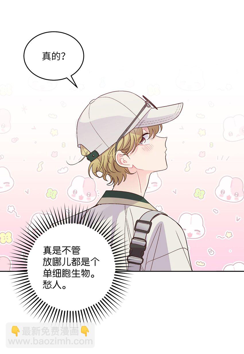 64 喜欢你的原因4