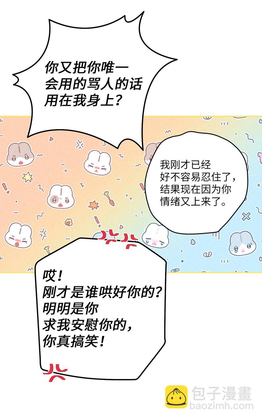67 一起养老的约定10
