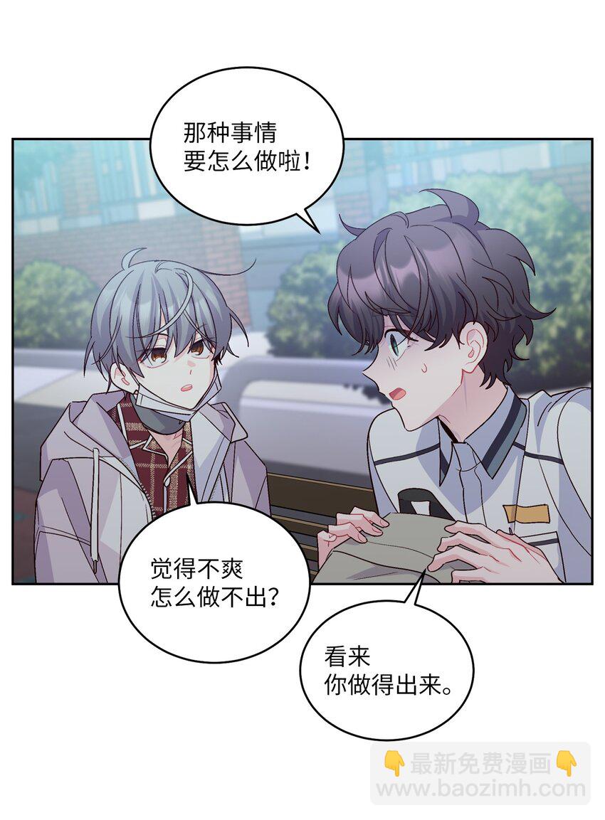 67 一起养老的约定3