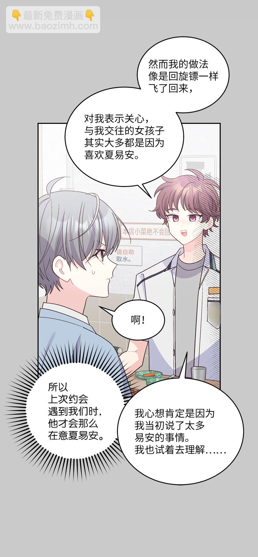67 一起养老的约定34